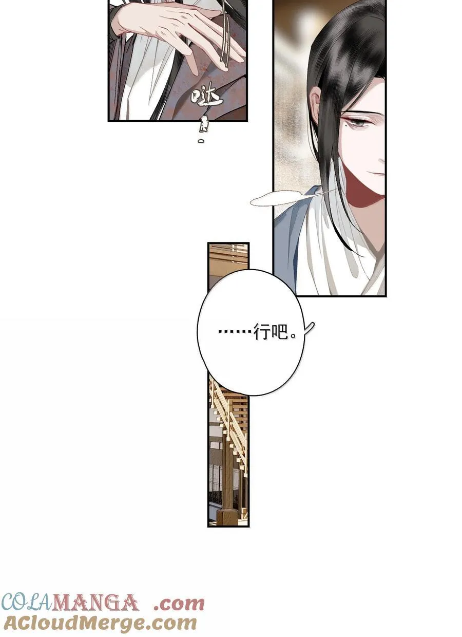 136 阁主（上）14