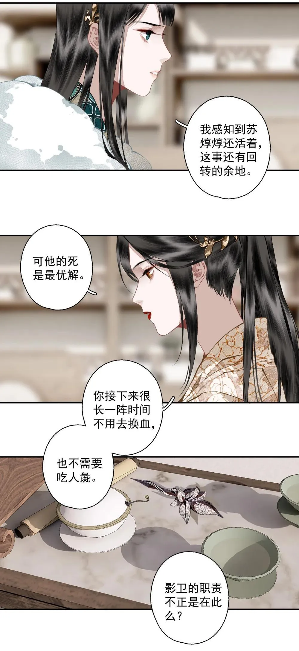 139 原则与选择12