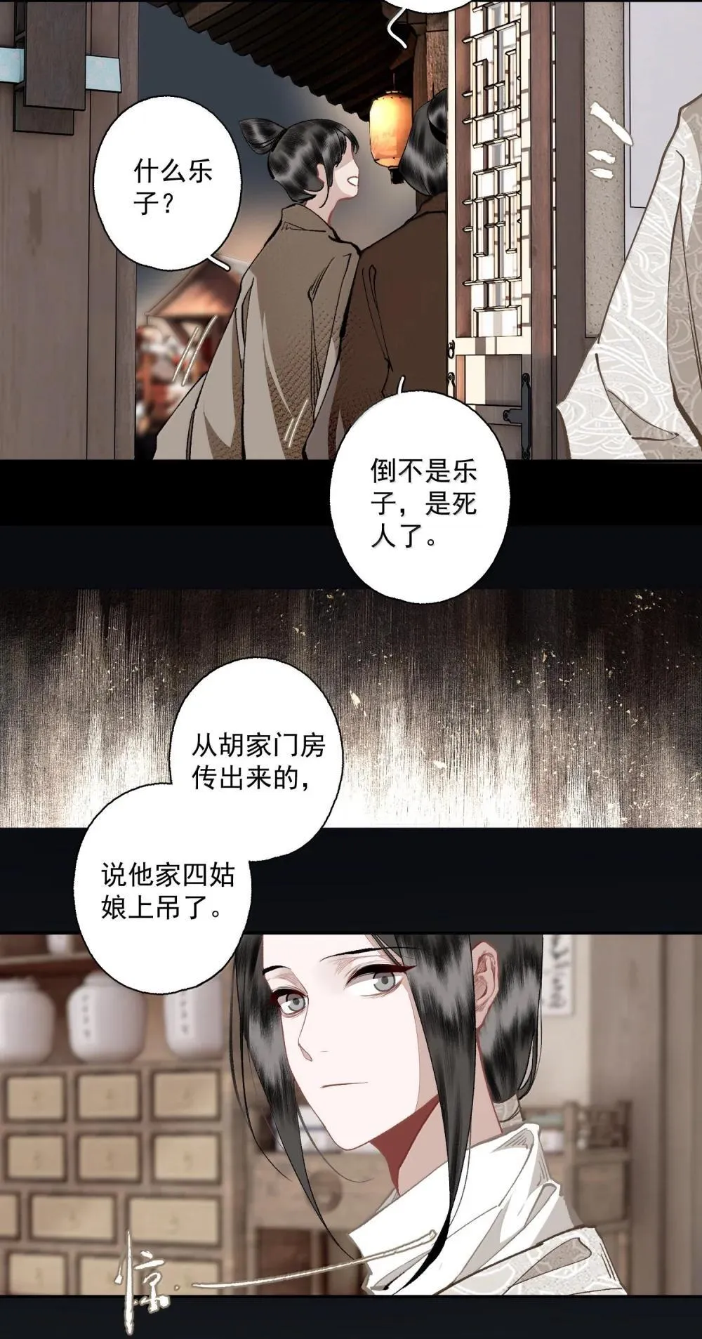 144 一念之差16