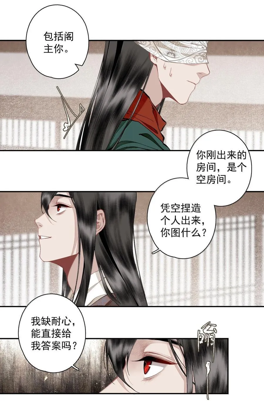 137 阁主（下）7