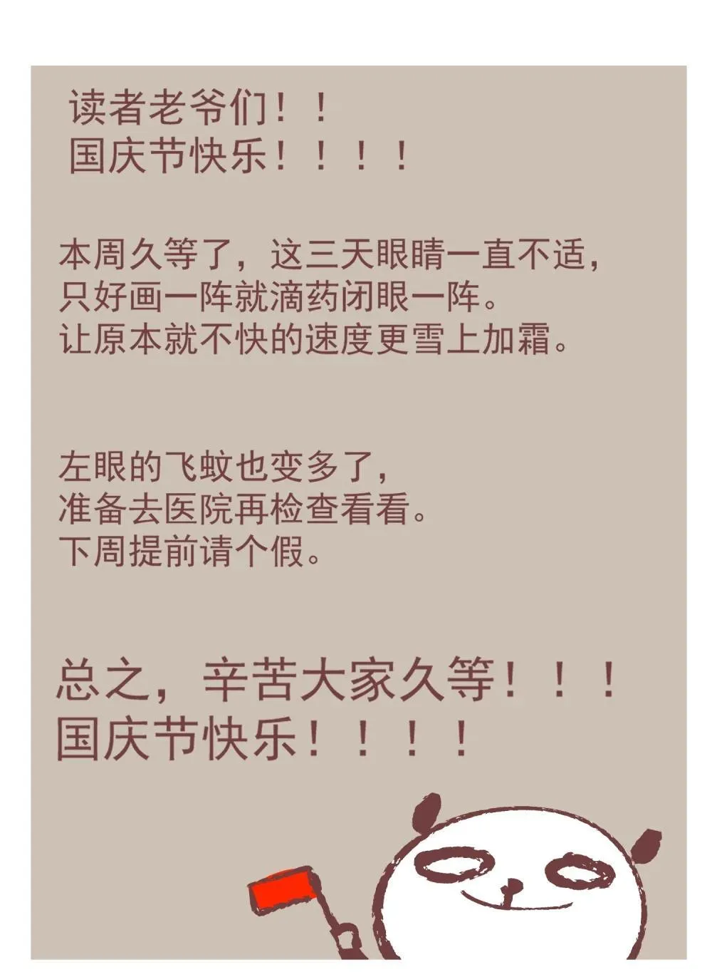 140 天字号19