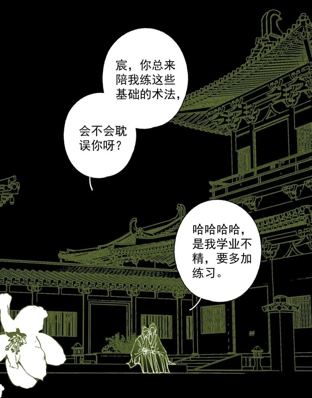 143 正梳妆19