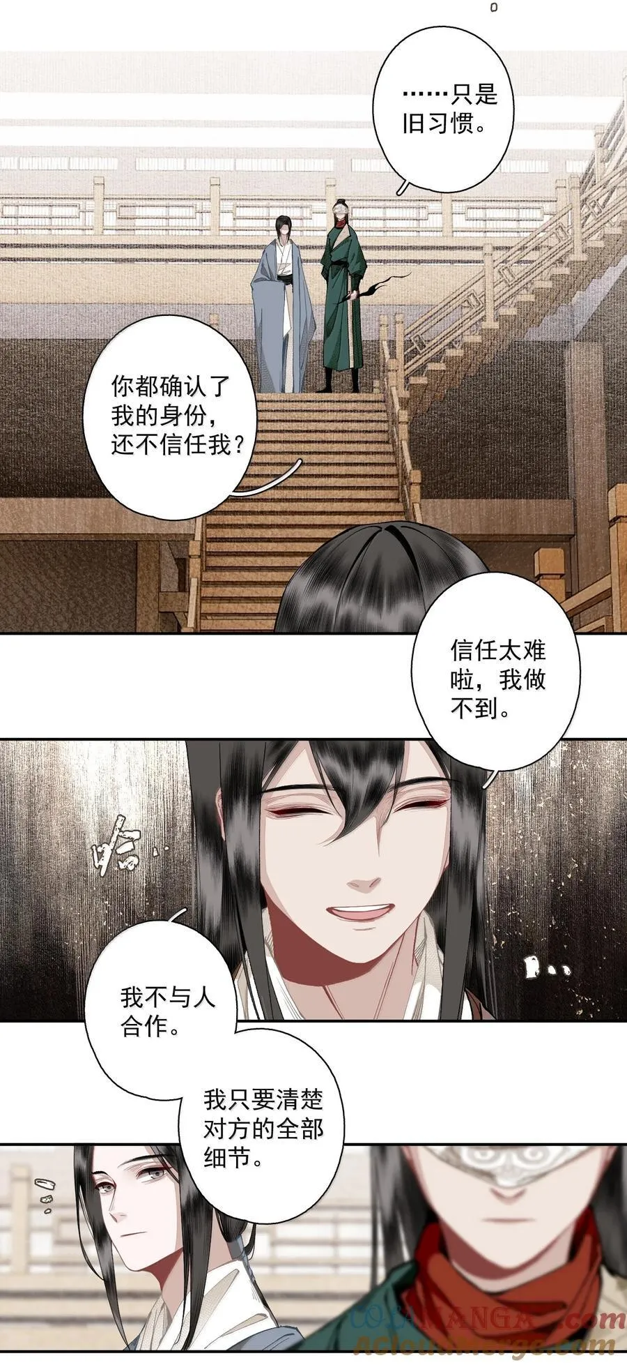 137 阁主（下）8