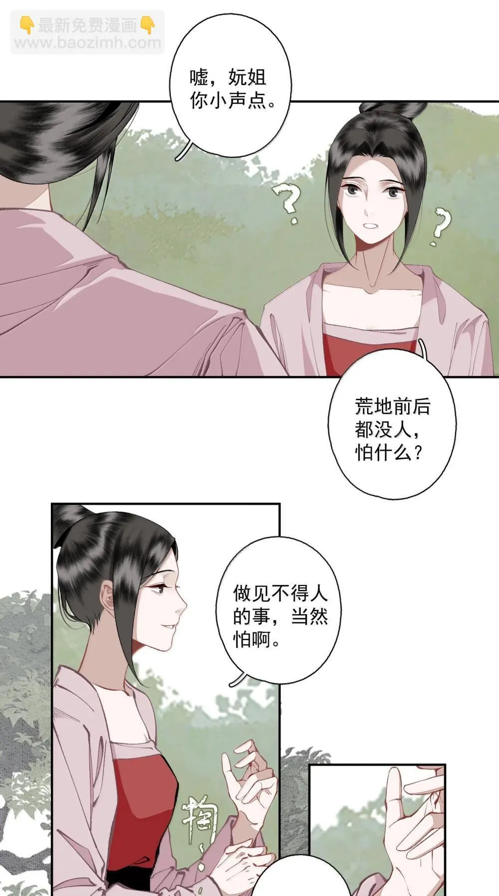 144 一念之差4