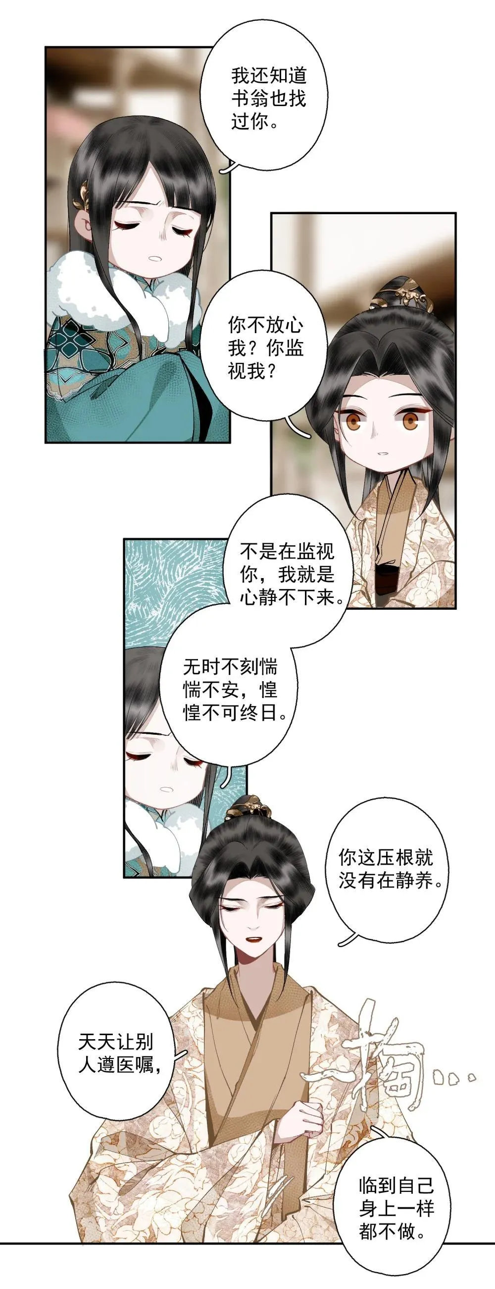 139 原则与选择7