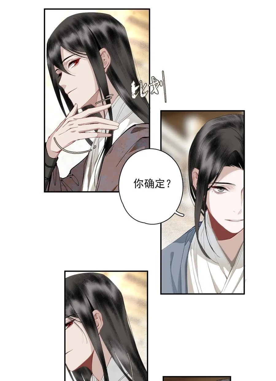 136 阁主（上）13
