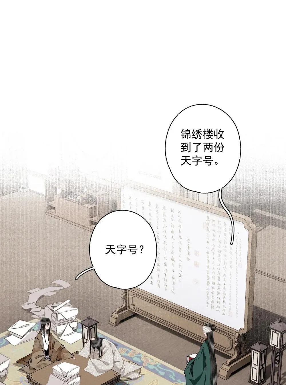 140 天字号11