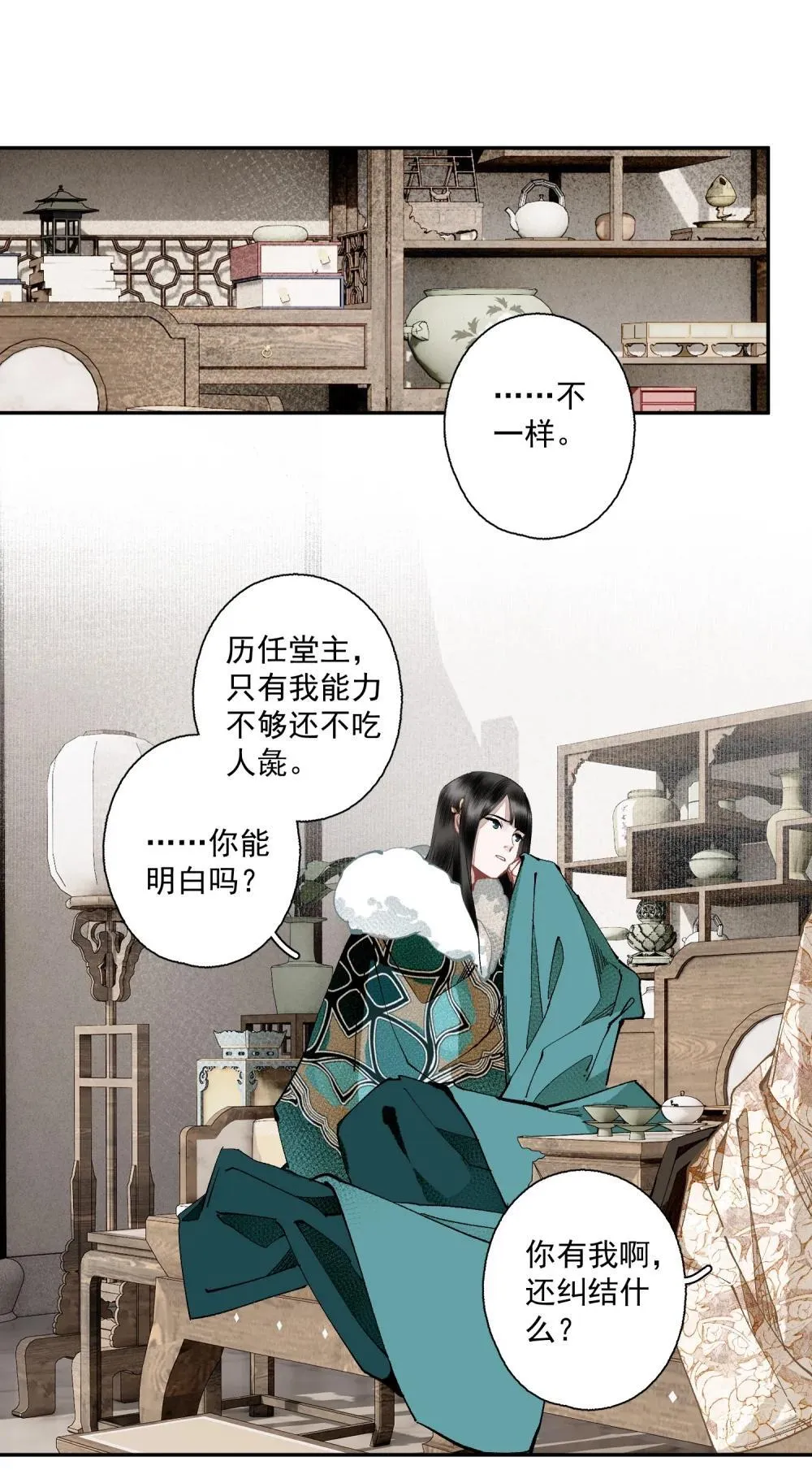 139 原则与选择14
