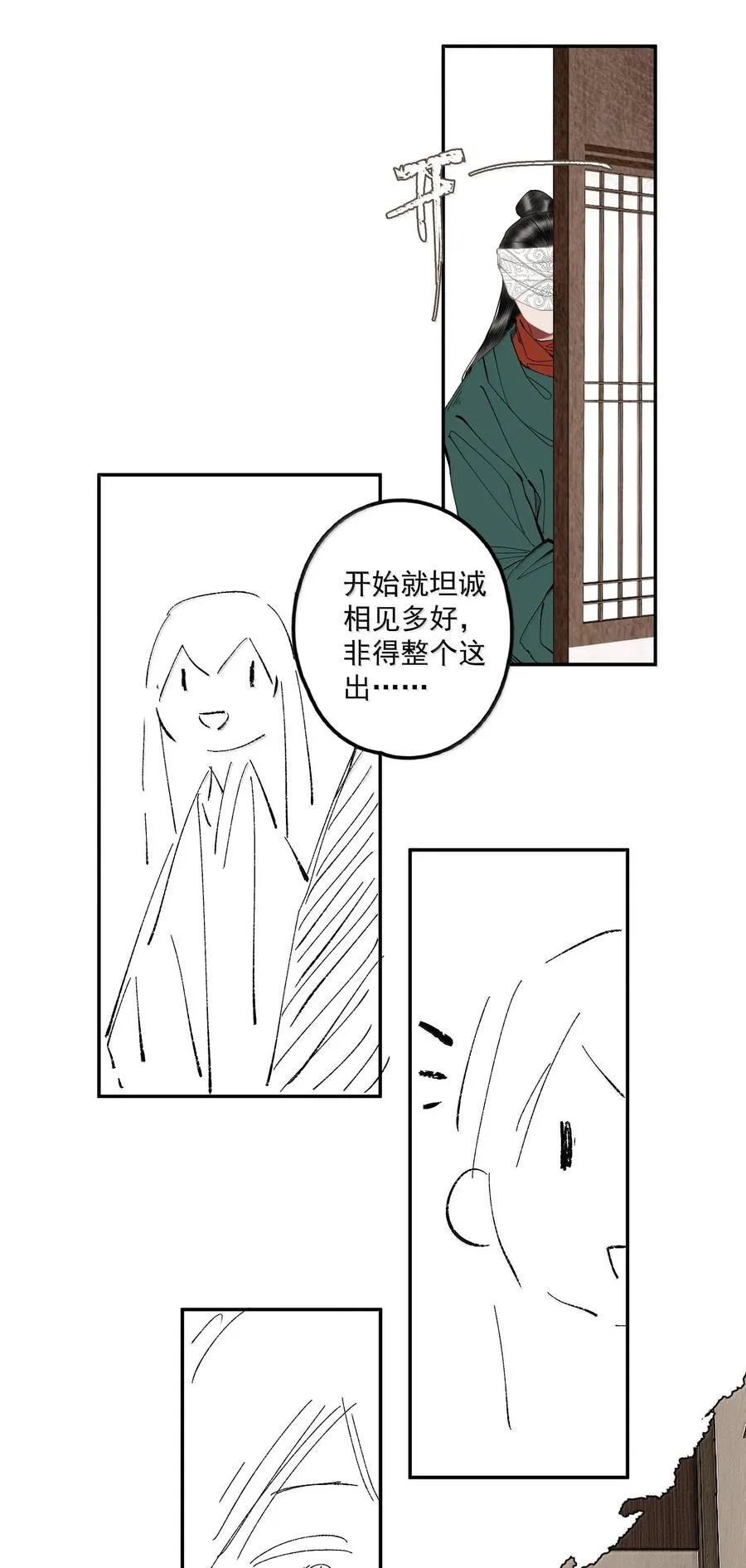 137 阁主（下）11