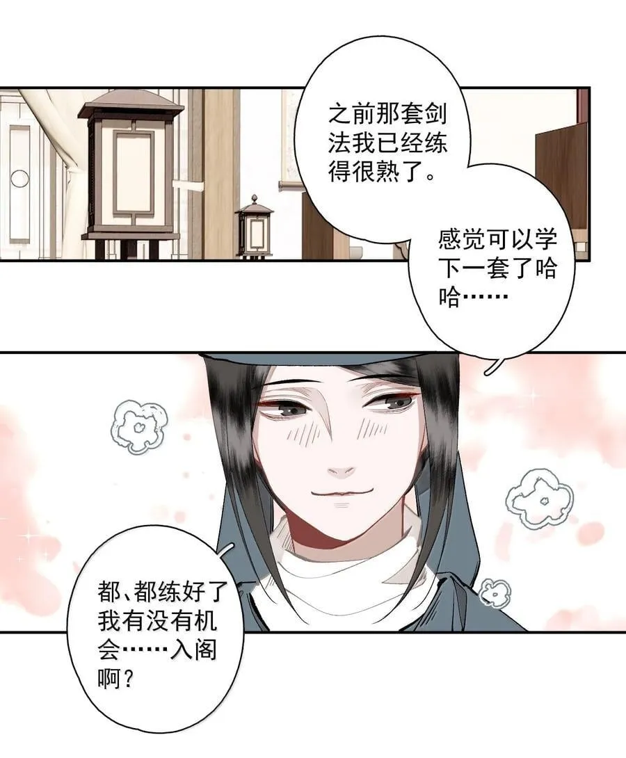 136 阁主（上）9