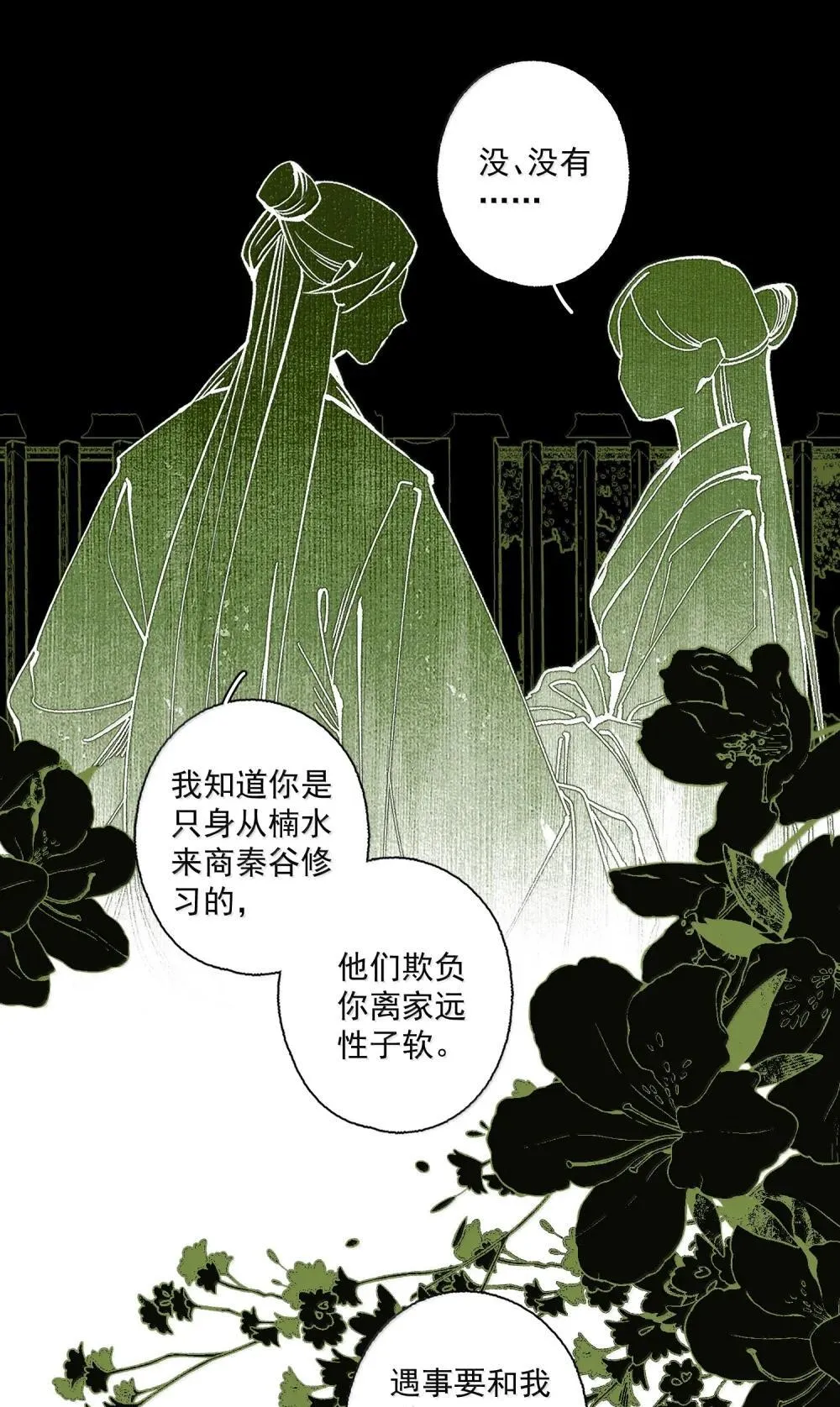 143 正梳妆17