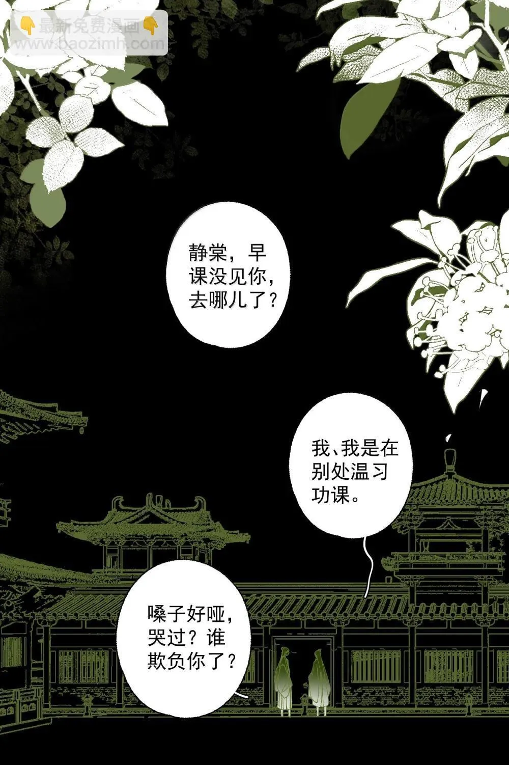 143 正梳妆16
