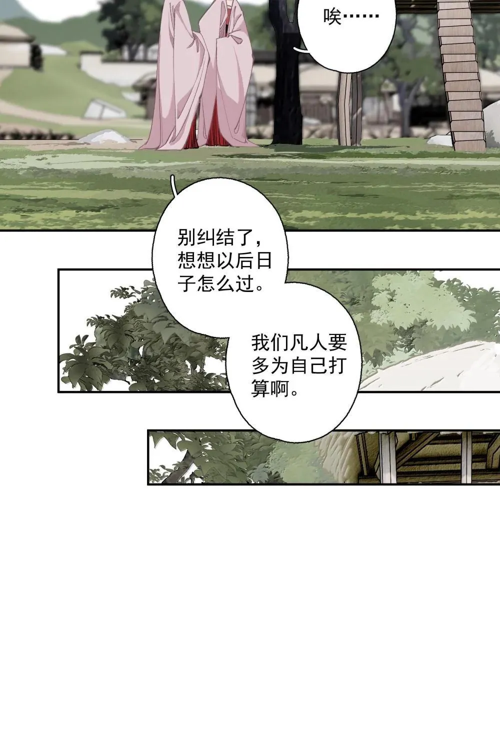 144 一念之差8