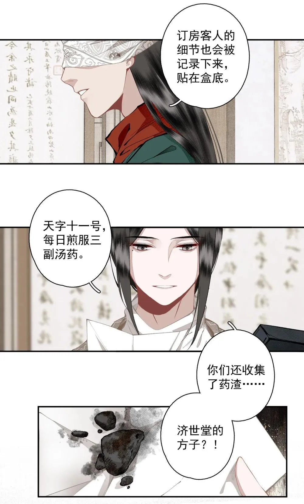 140 天字号15