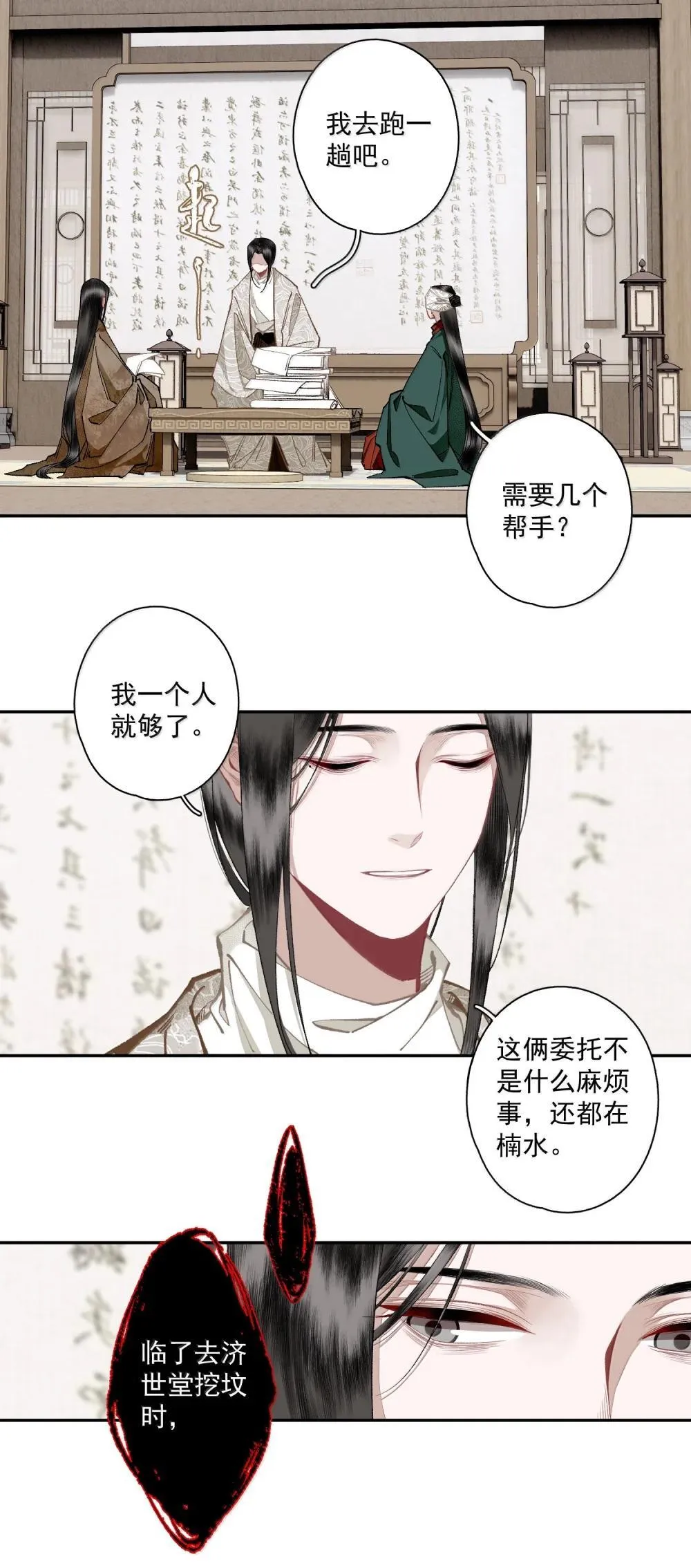 141 心事4