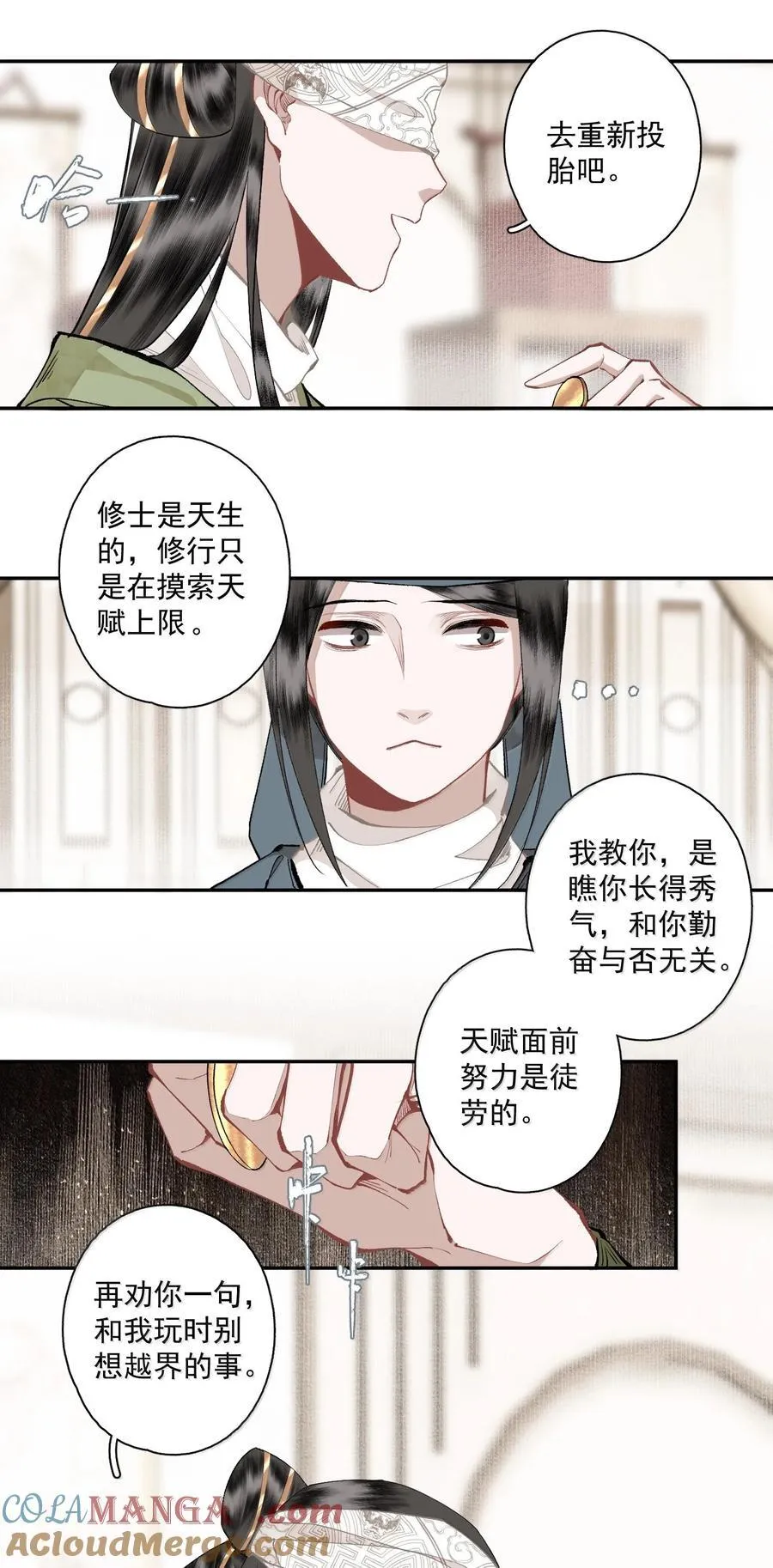 136 阁主（上）10