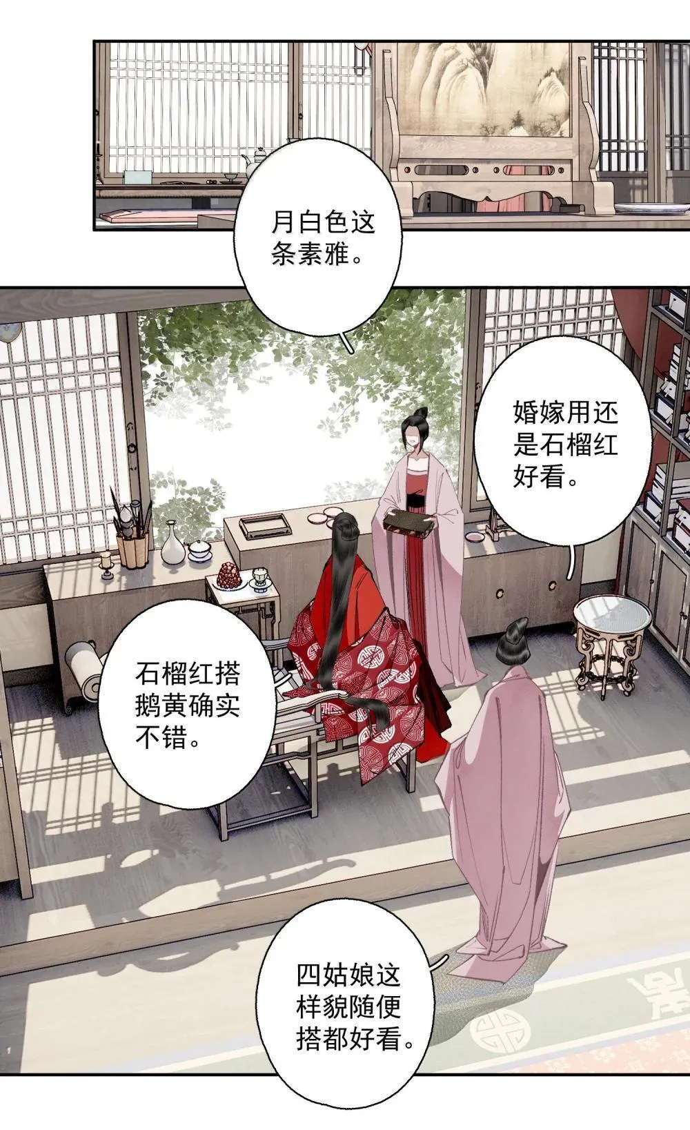 143 正梳妆11