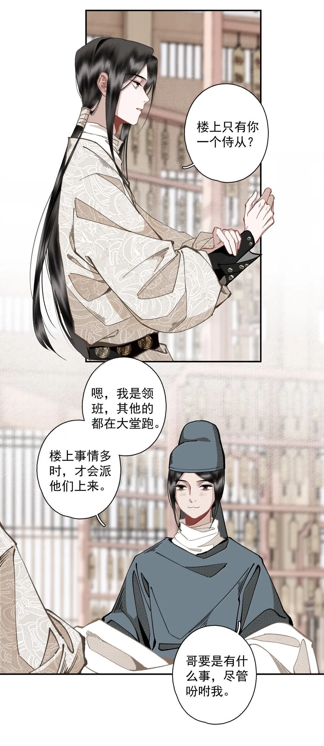 142 哥～11
