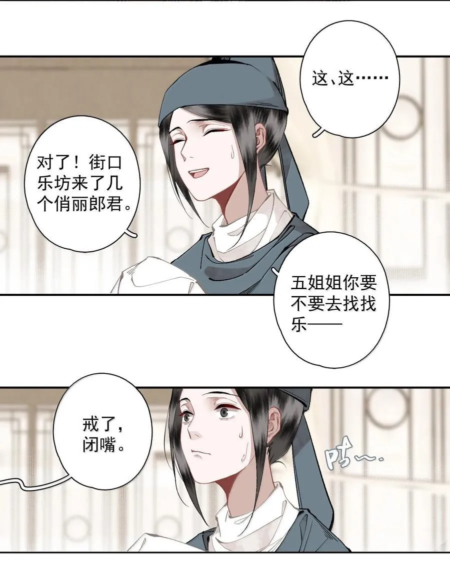 136 阁主（上）5