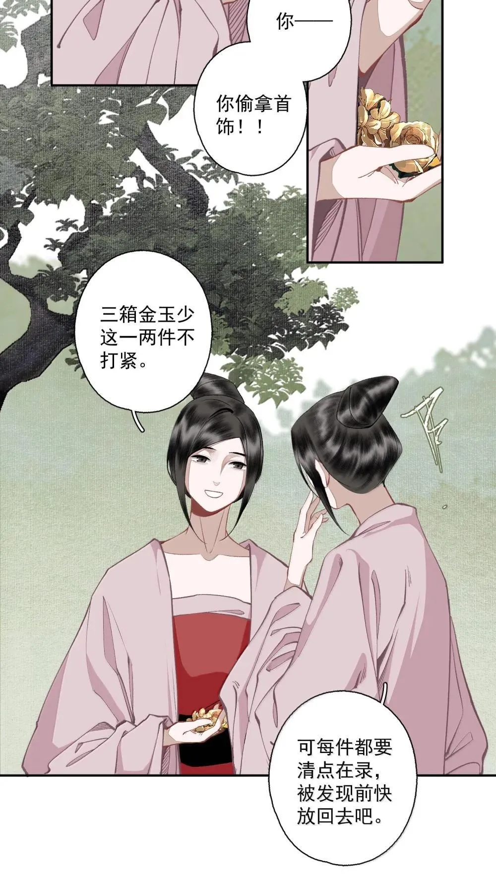 144 一念之差5