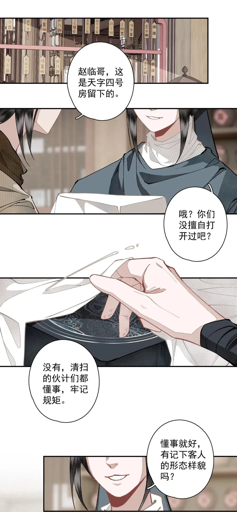 140 天字号5