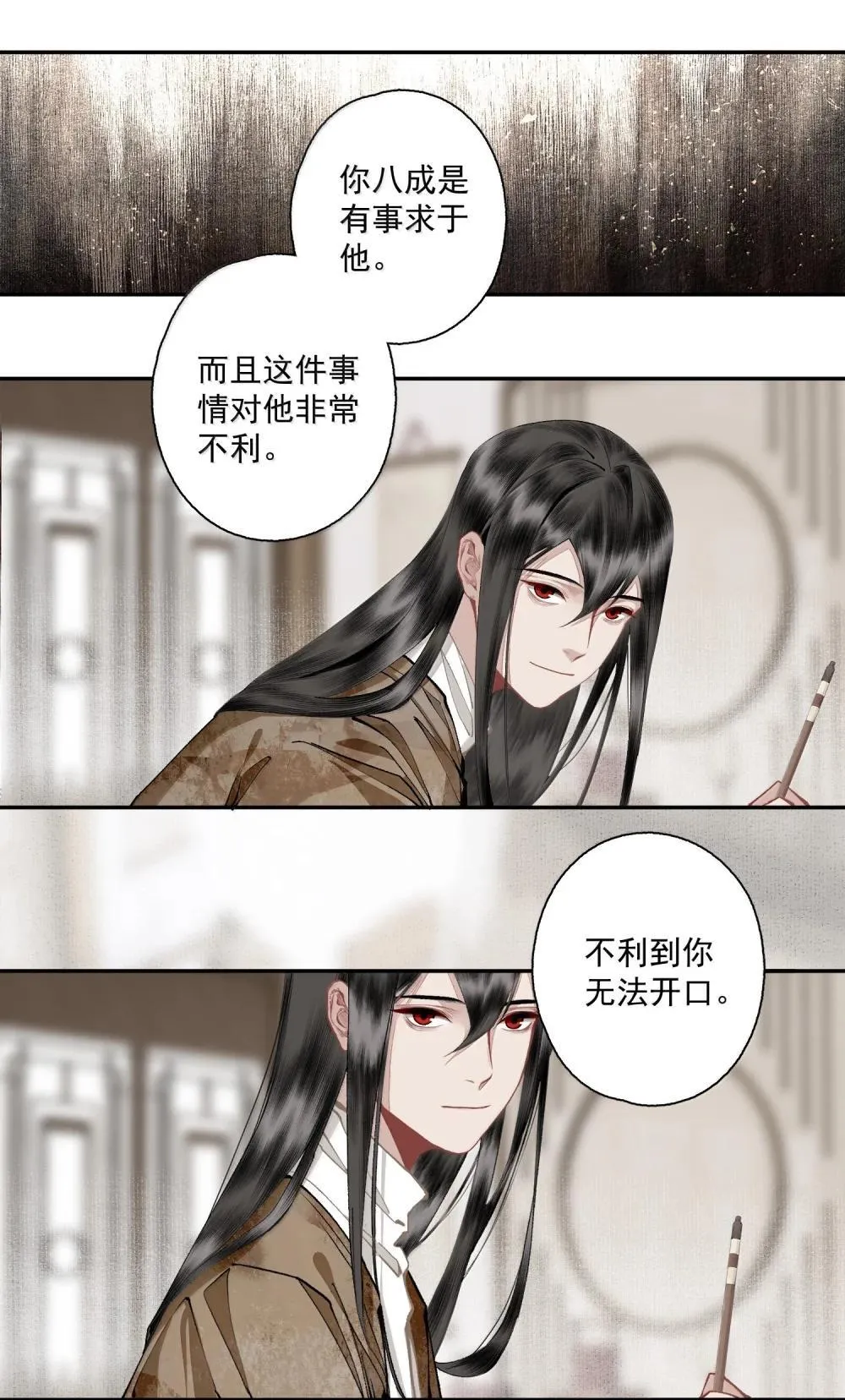 141 心事11