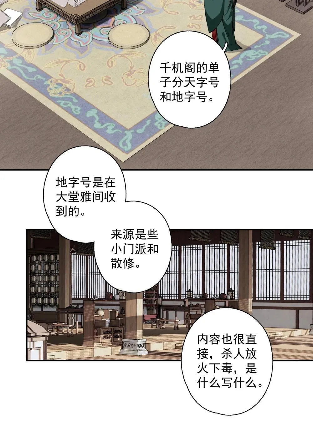 140 天字号12