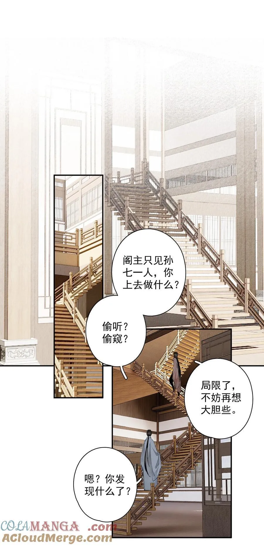 136 阁主（上）12