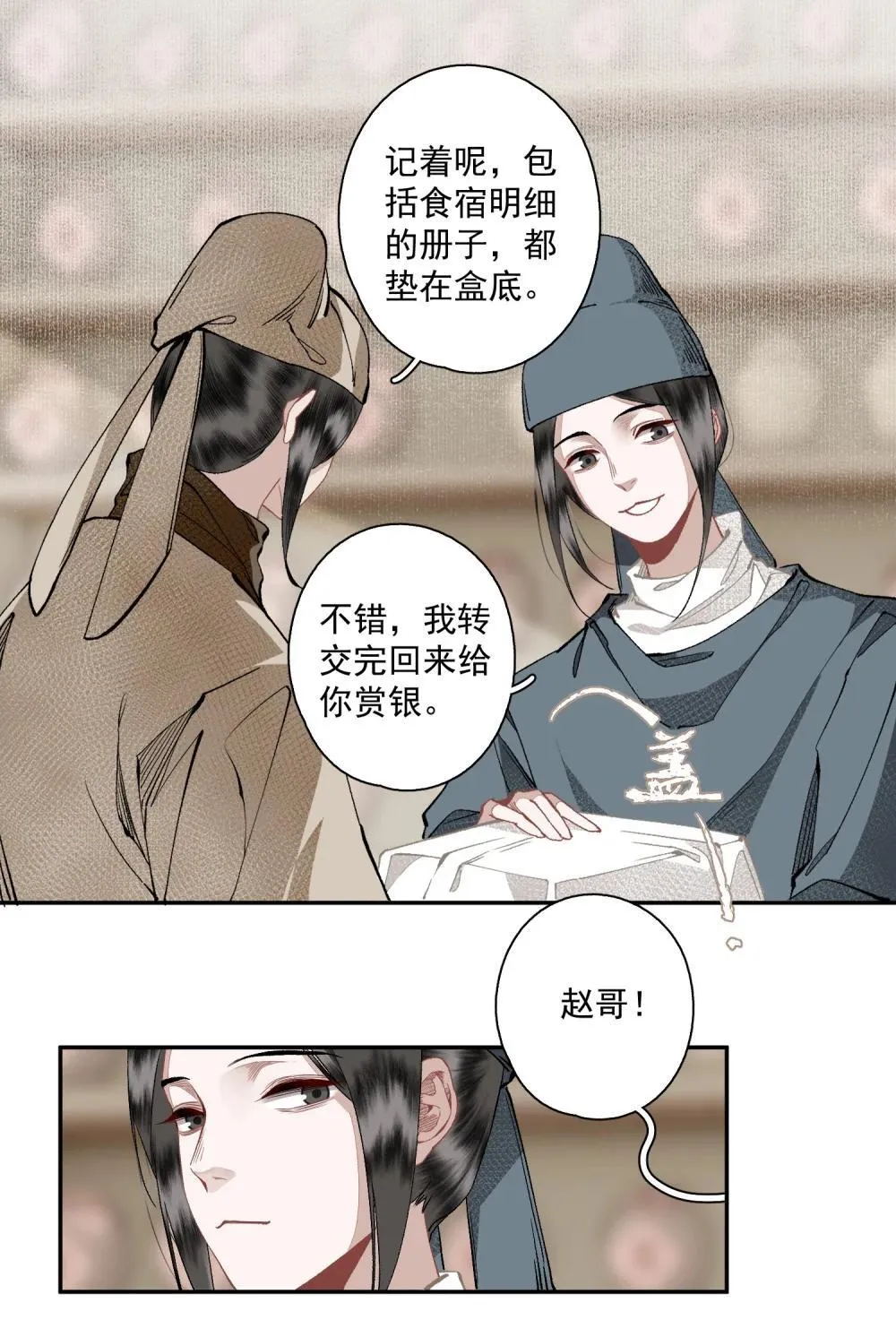 140 天字号6