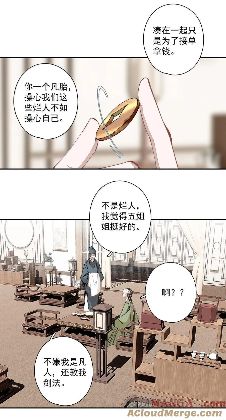 136 阁主（上）8