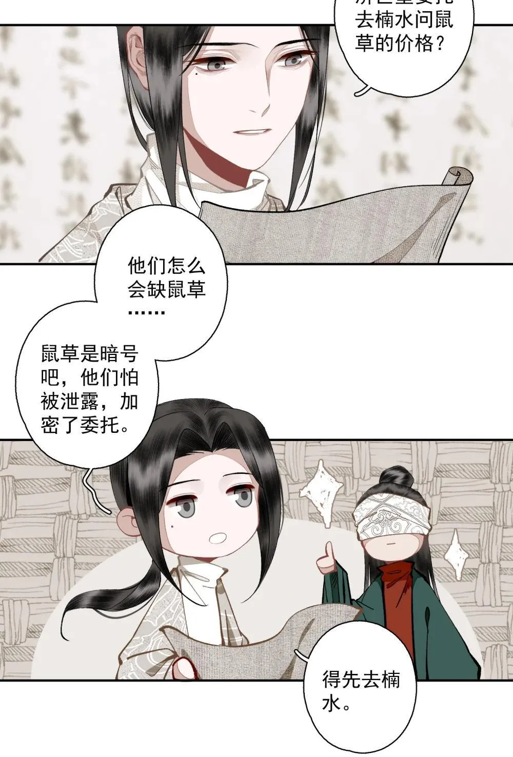 140 天字号17