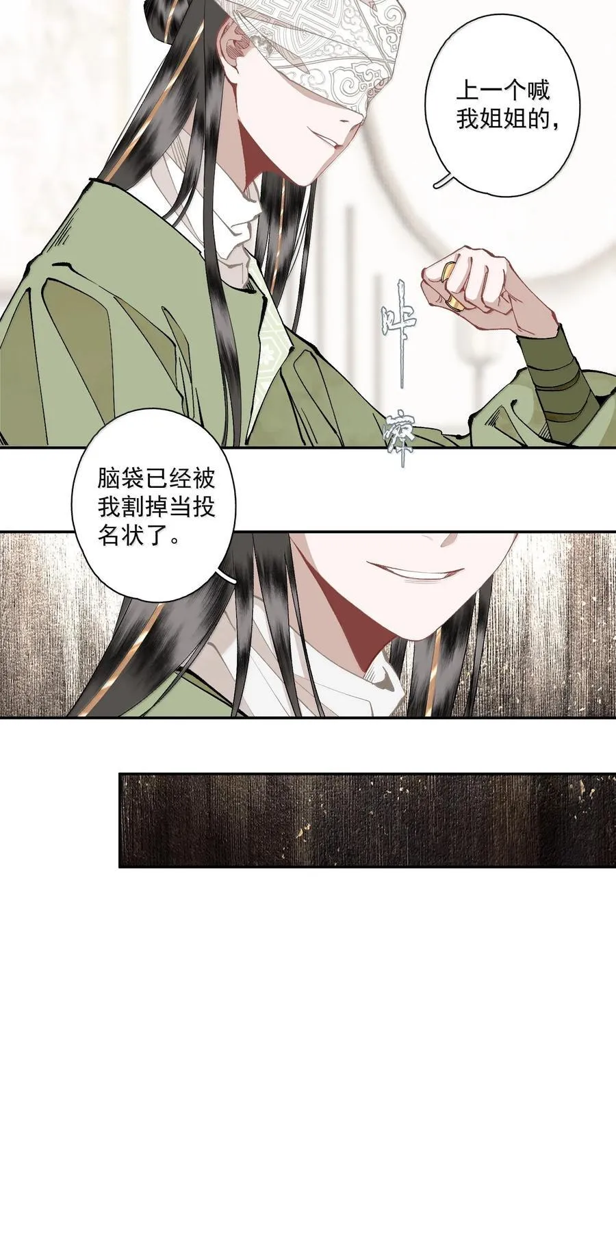 136 阁主（上）11