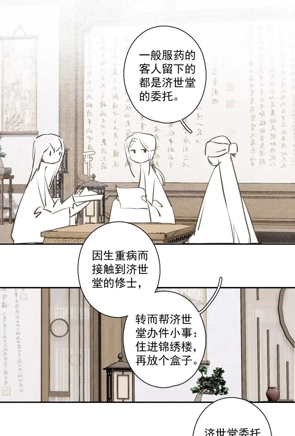 140 天字号16