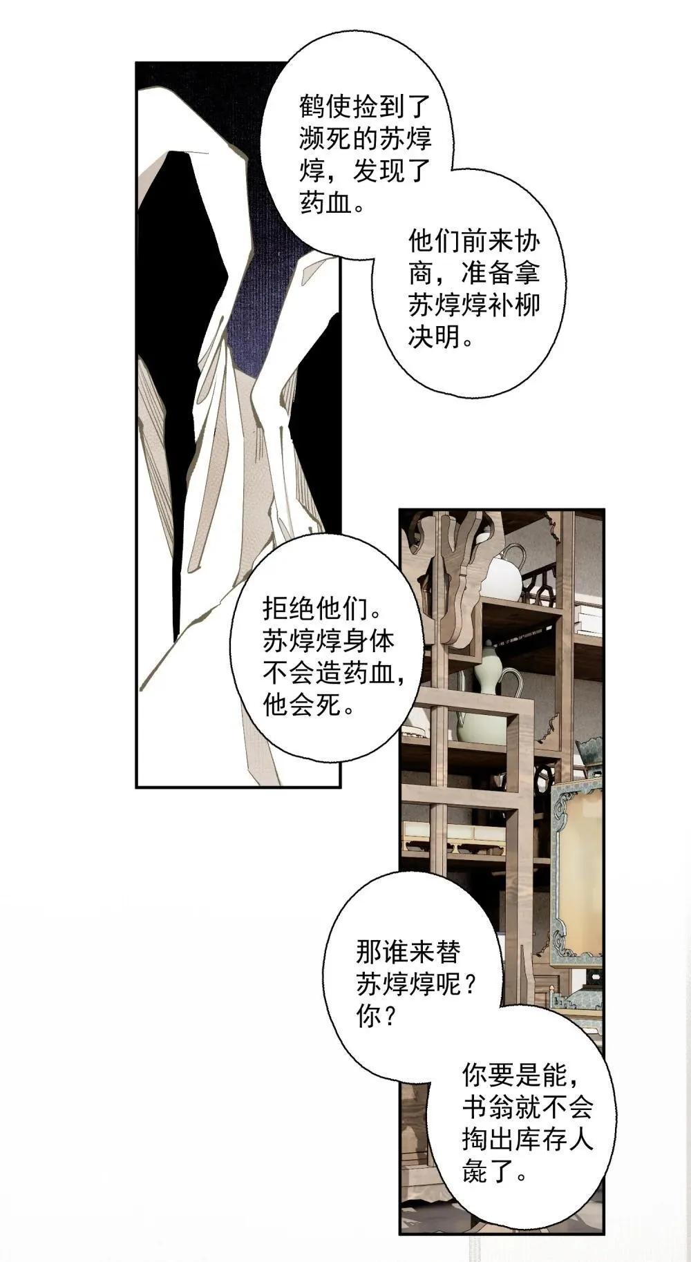 139 原则与选择10