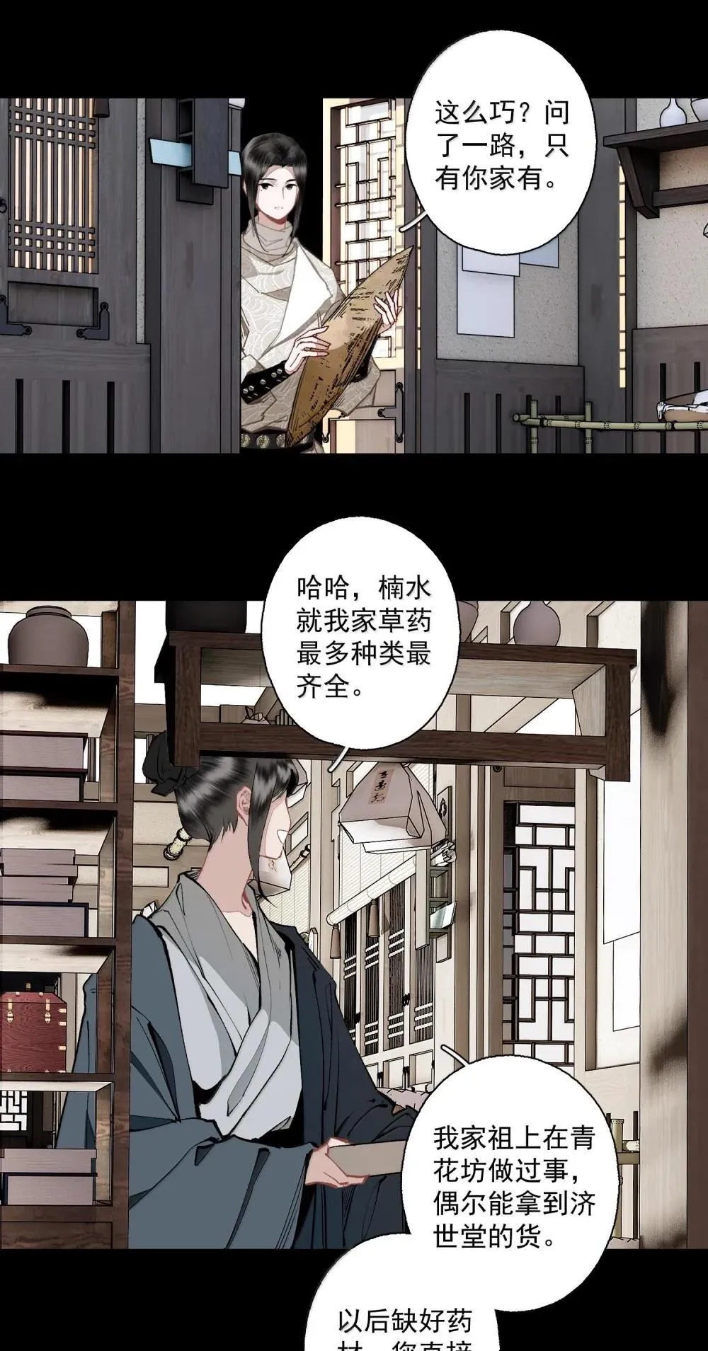 144 一念之差14