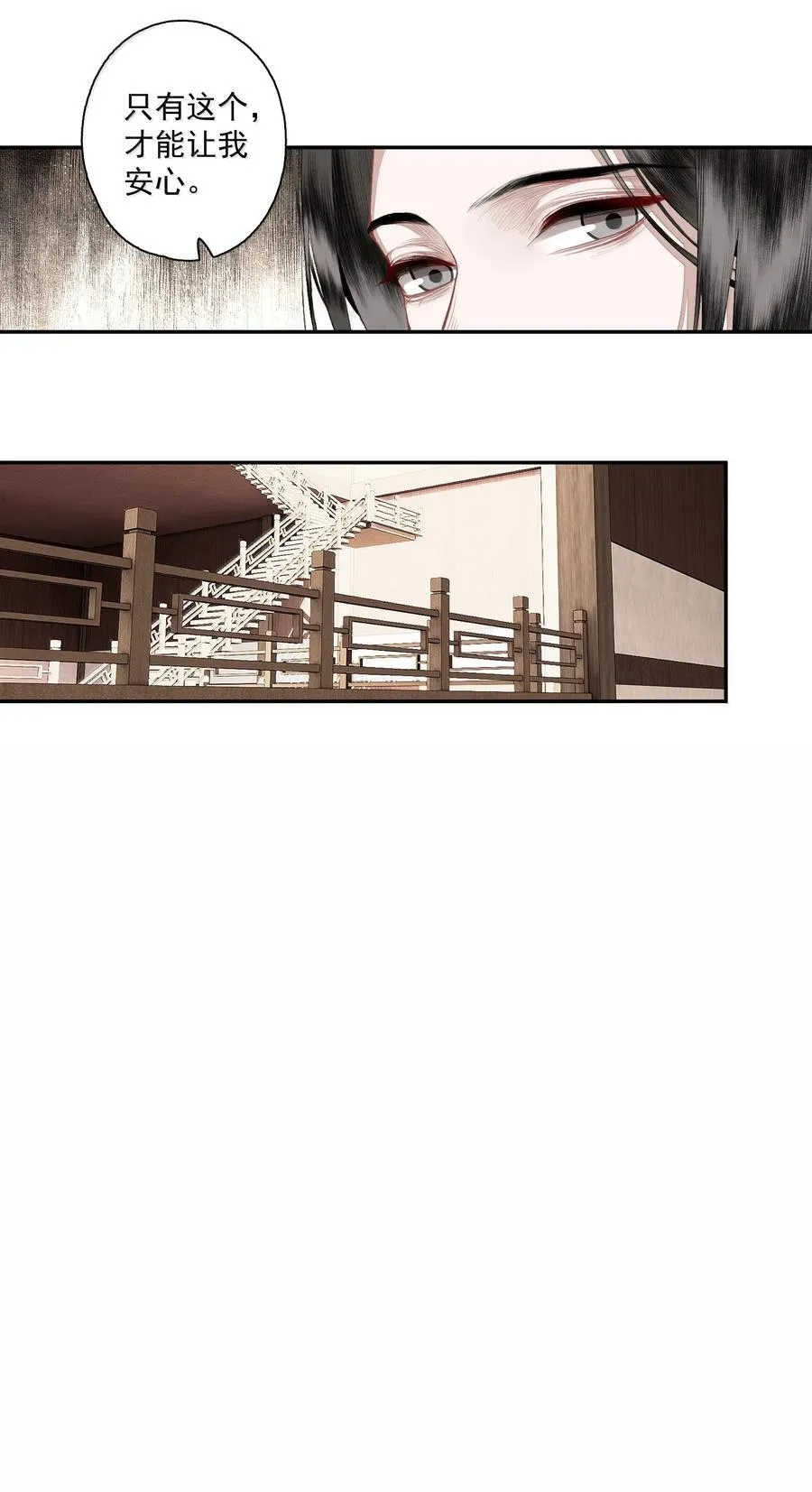 137 阁主（下）9