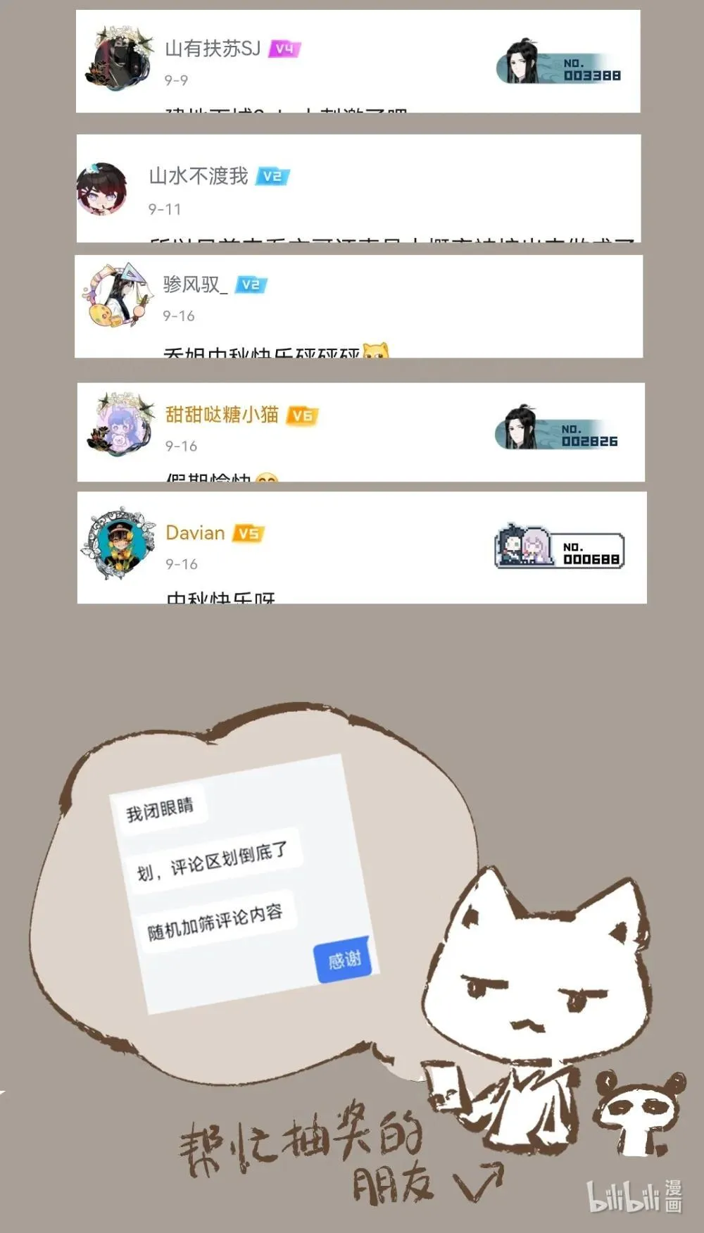 139 原则与选择18