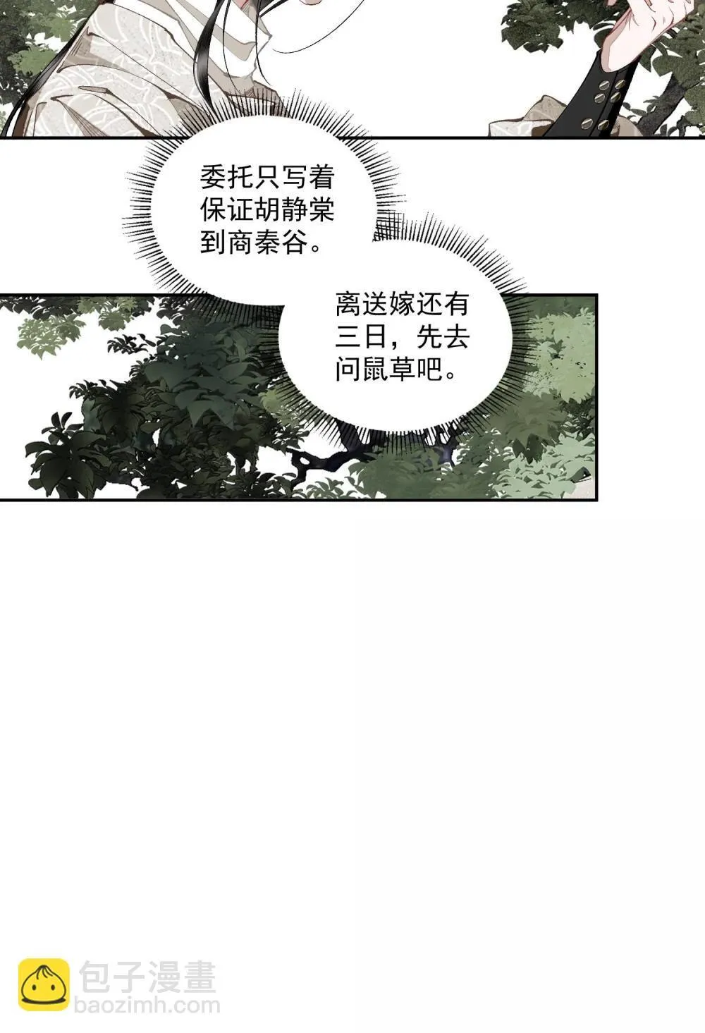 144 一念之差11