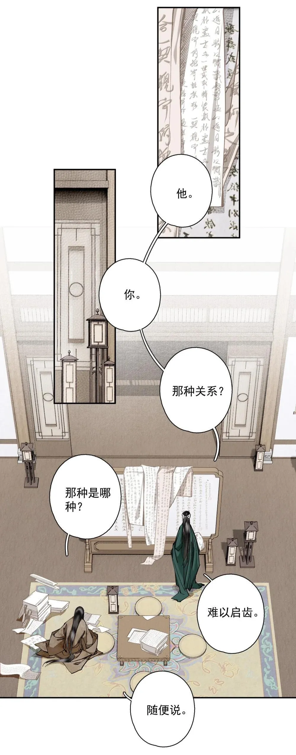141 心事8