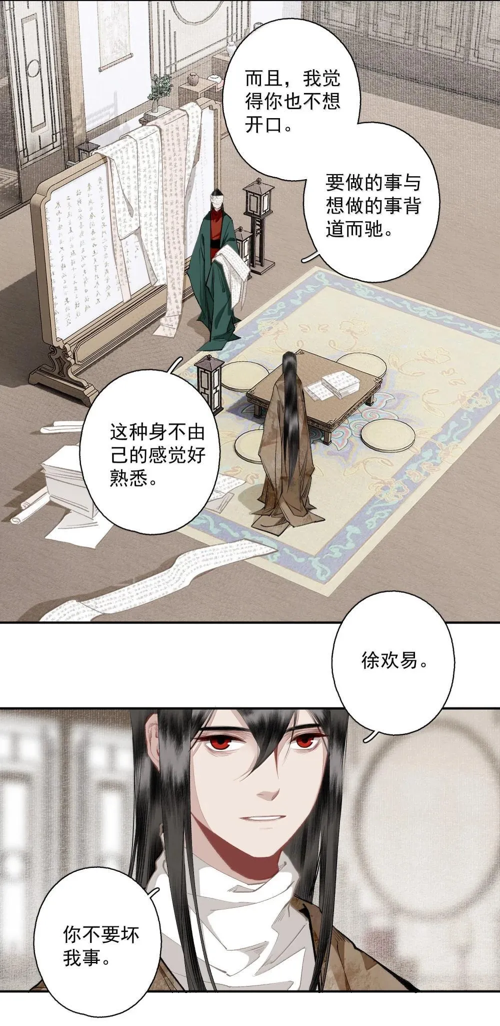 141 心事12