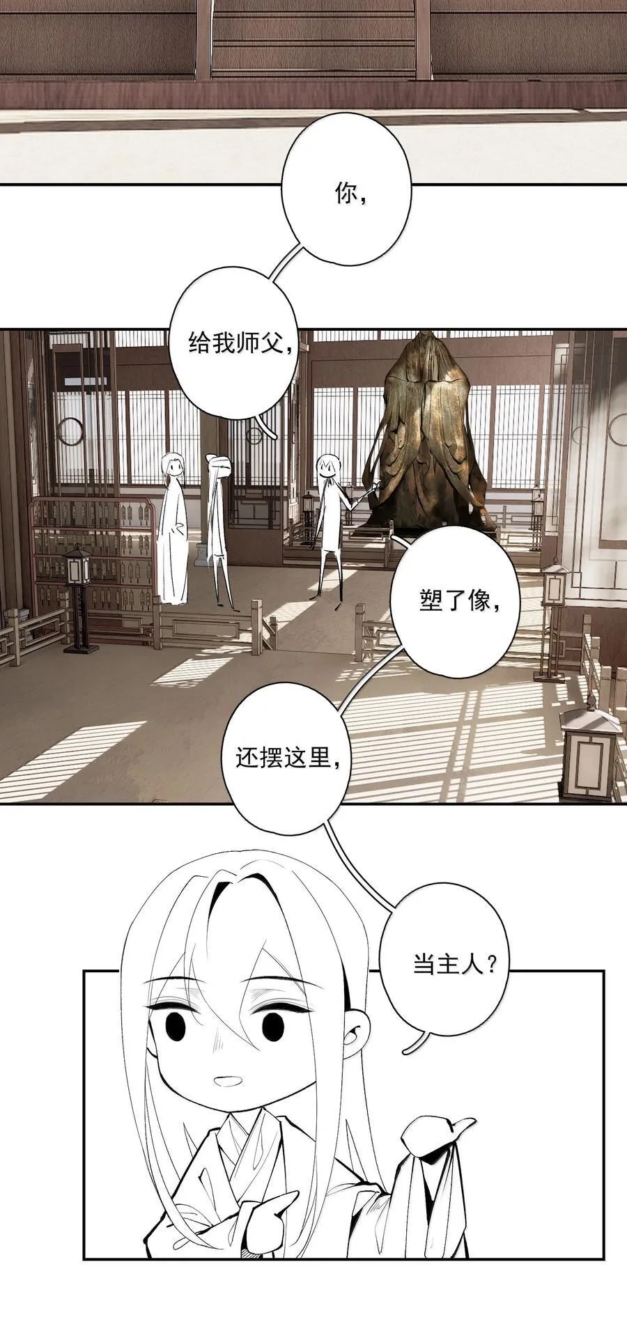137 阁主（下）13