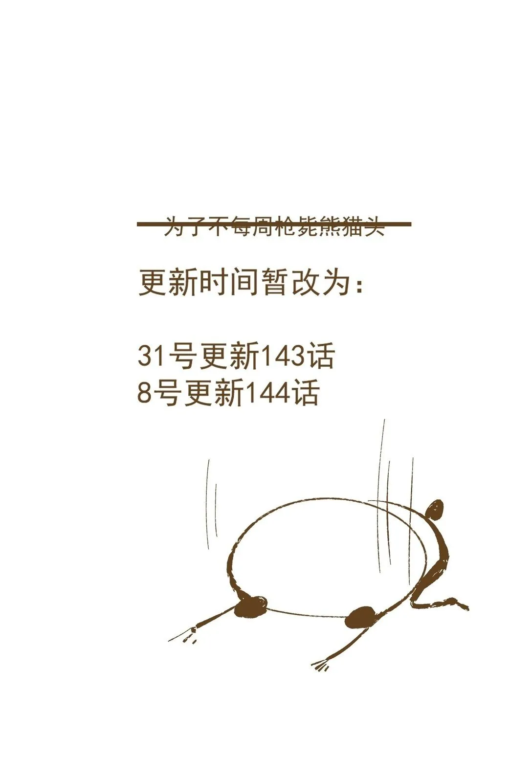 更新 时间0