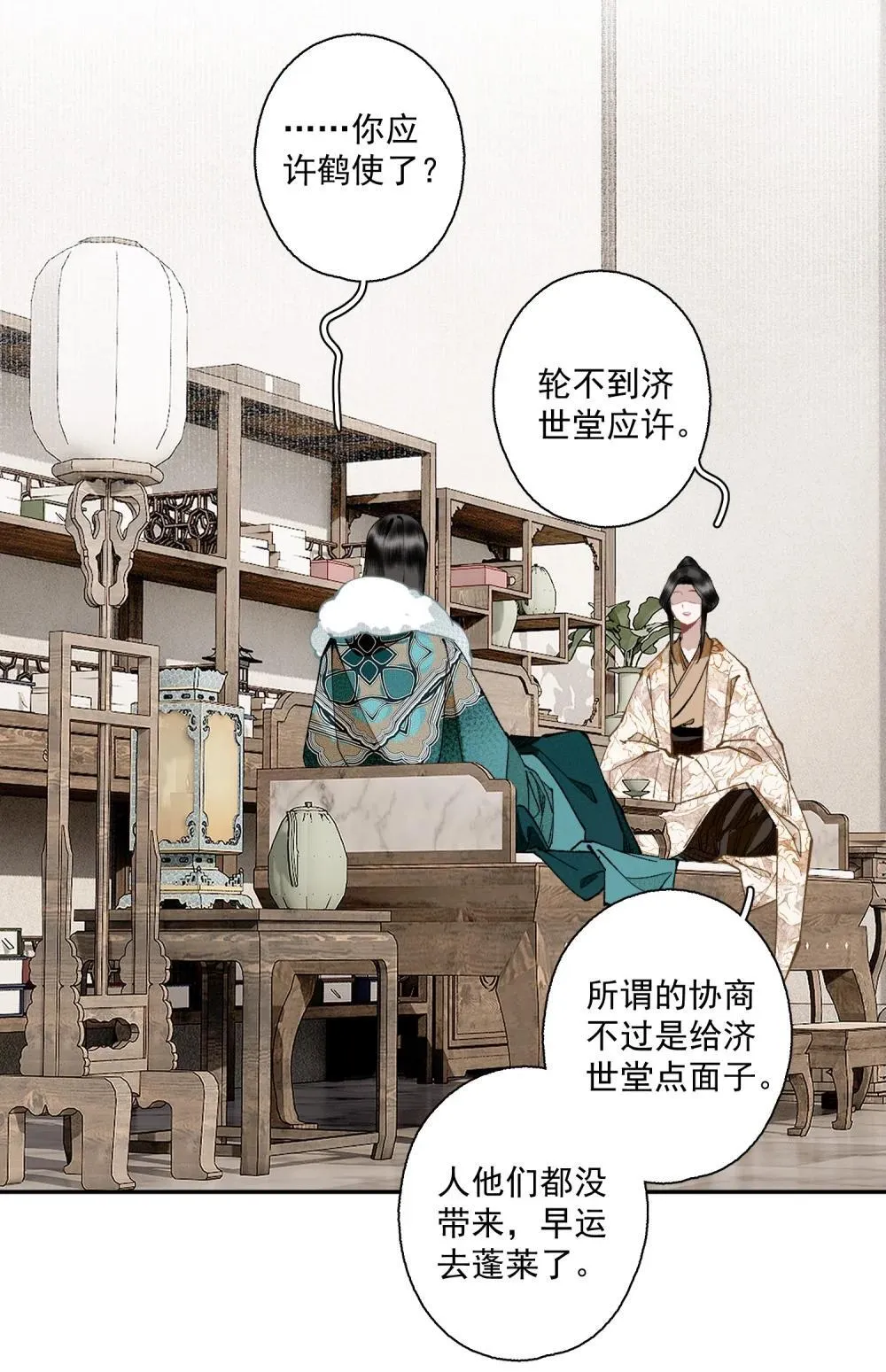 139 原则与选择11