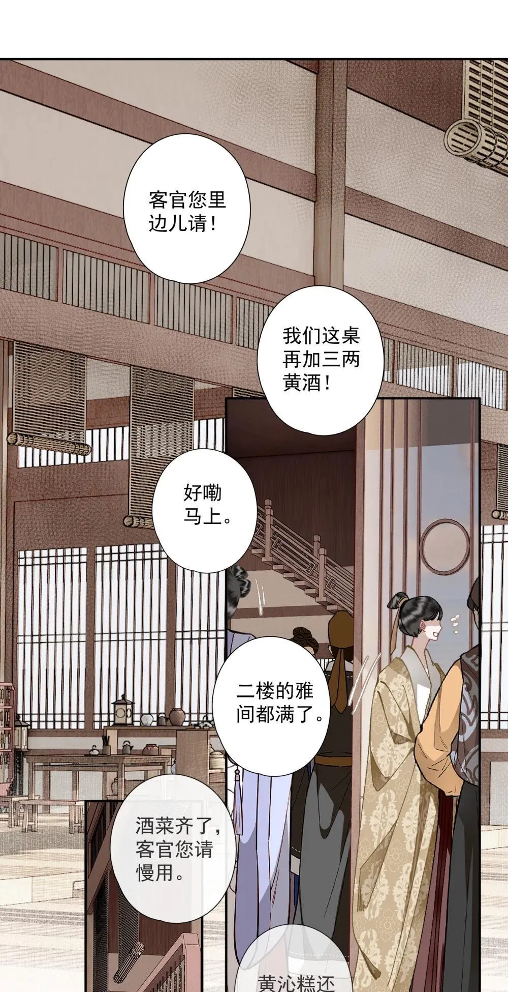 140 天字号3