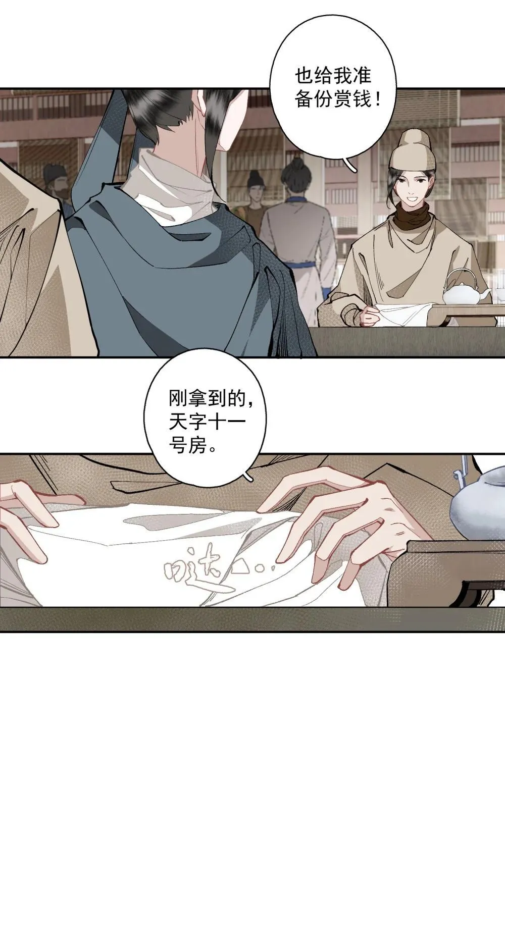 140 天字号7