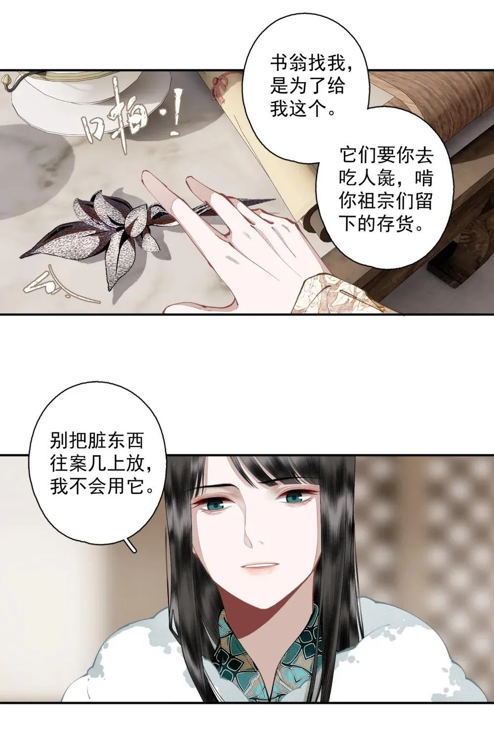 139 原则与选择8