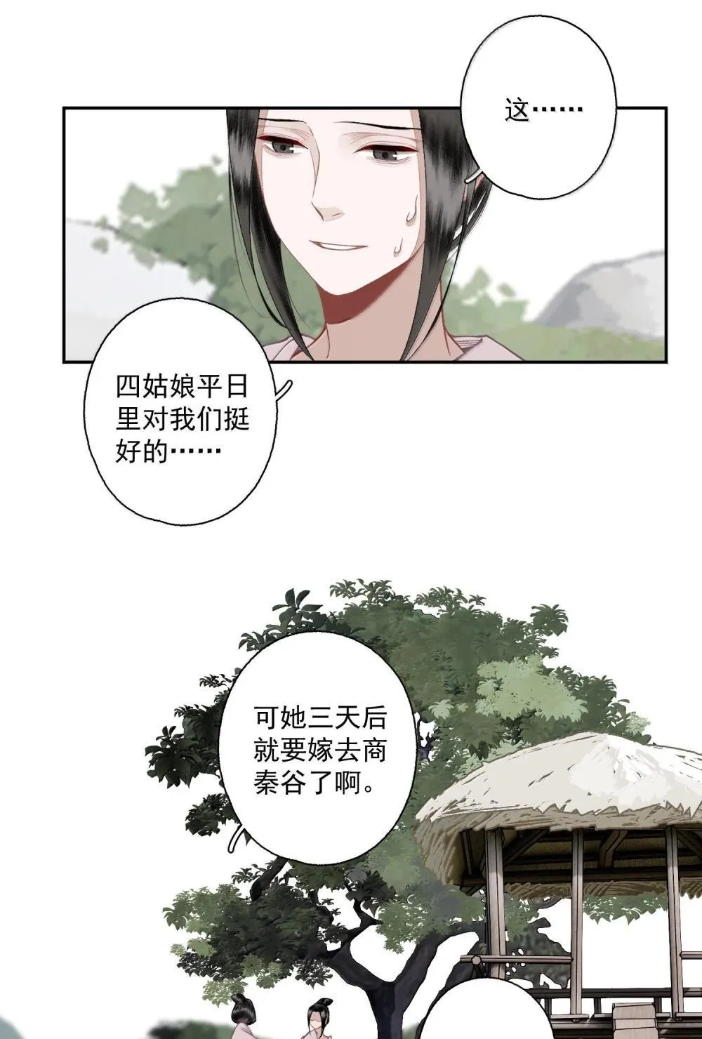 144 一念之差7