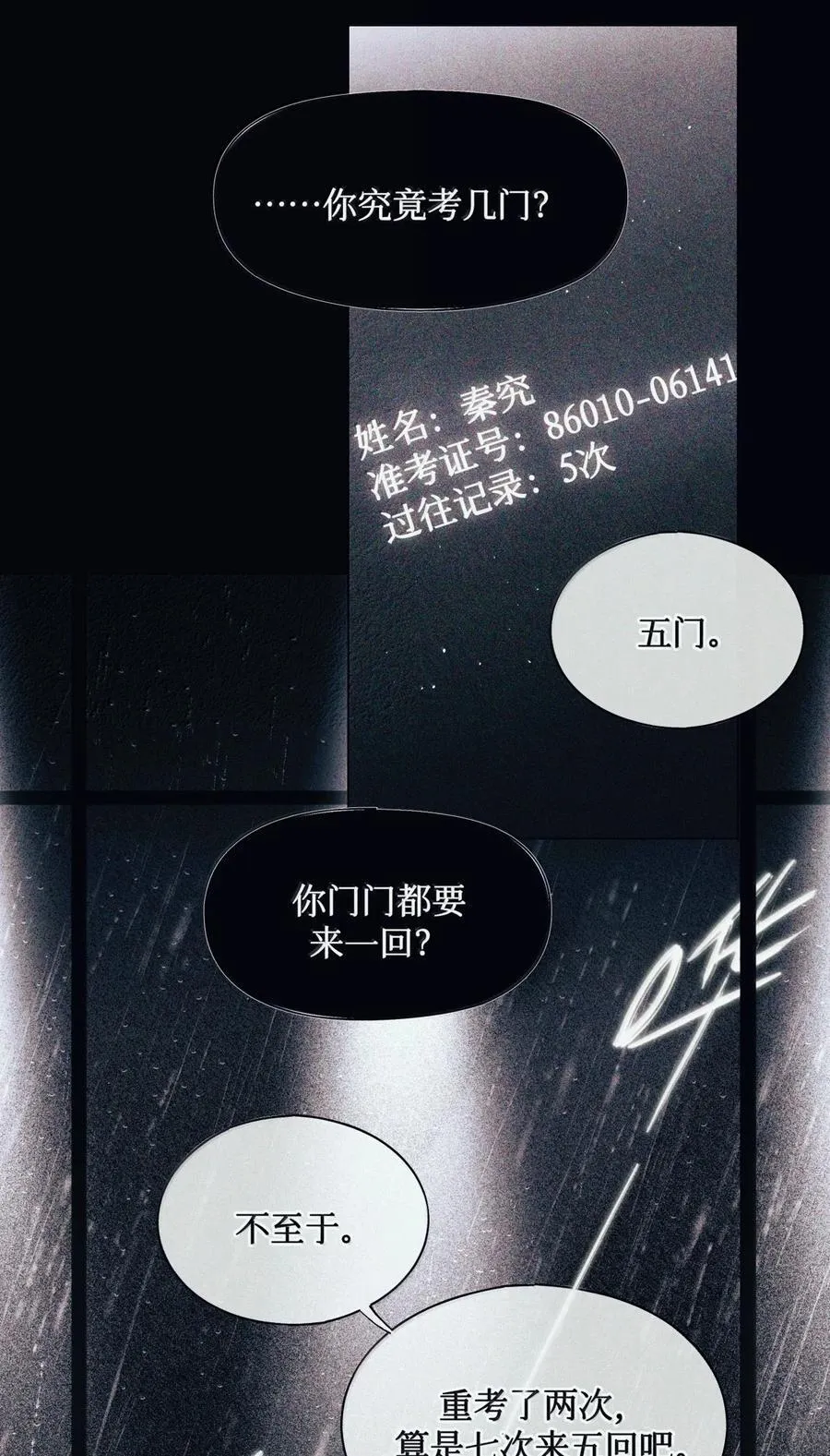 123 考生秦究27