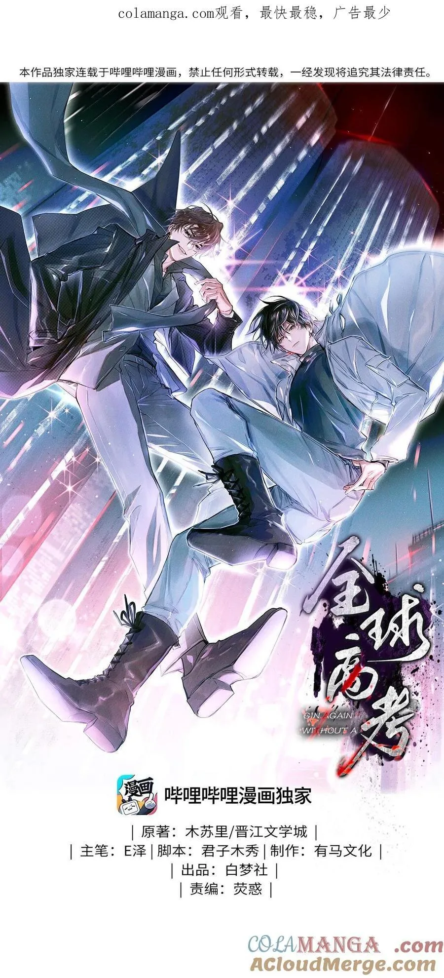 124 去我那，死不了你0