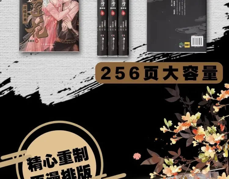 单行本第9册来啦！14